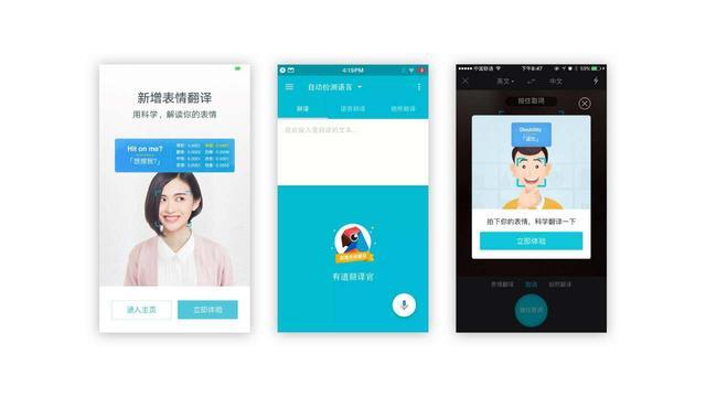 网易有道翻译官功能介绍 v2-0b8b3dc740b6b672afb0f25768dc9f4e_r.jpg