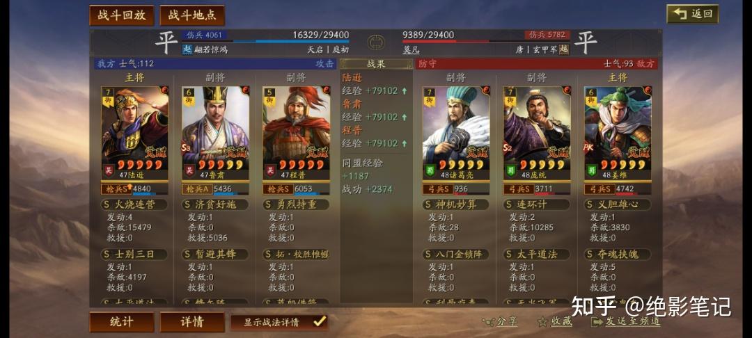 三国志战略版:【拓·校胜帷幄】高爆吴枪测试战报分享! - 知乎