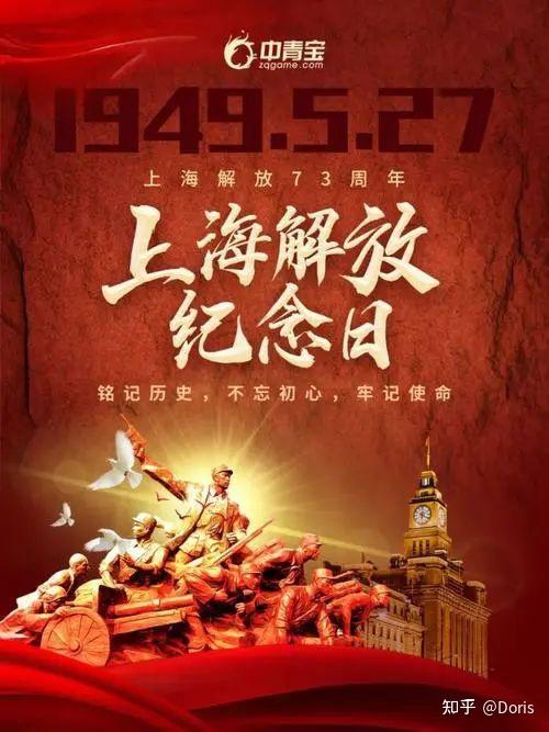 上海解放纪念日上海进一步解封纪念日