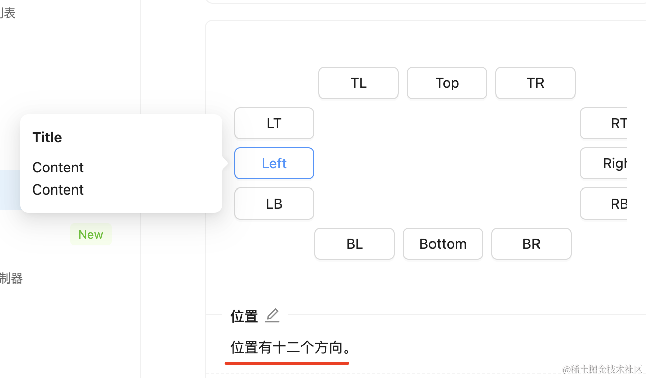 实现 antd 的 Popover 组件，可以很简单 - 知乎