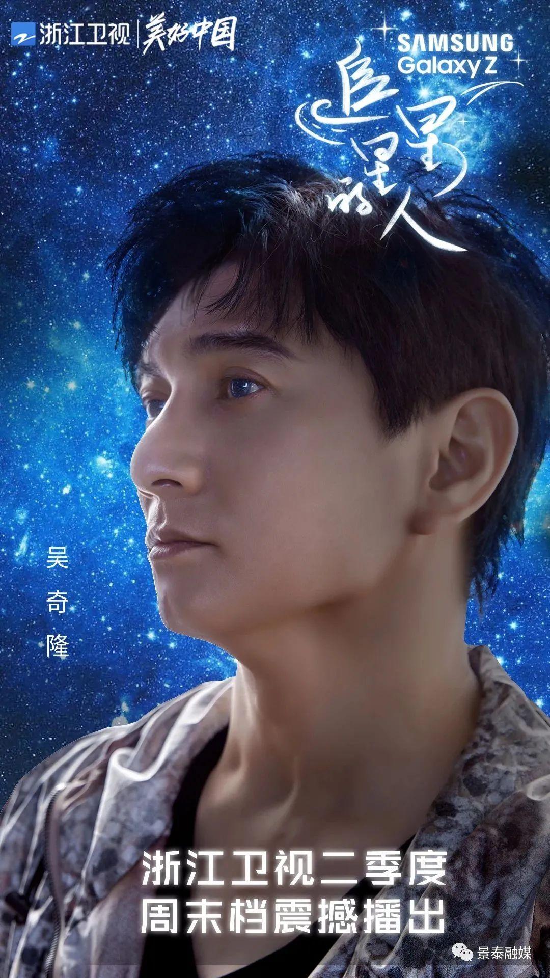 大型真人秀节目追星星的人完成在景泰拍摄任务