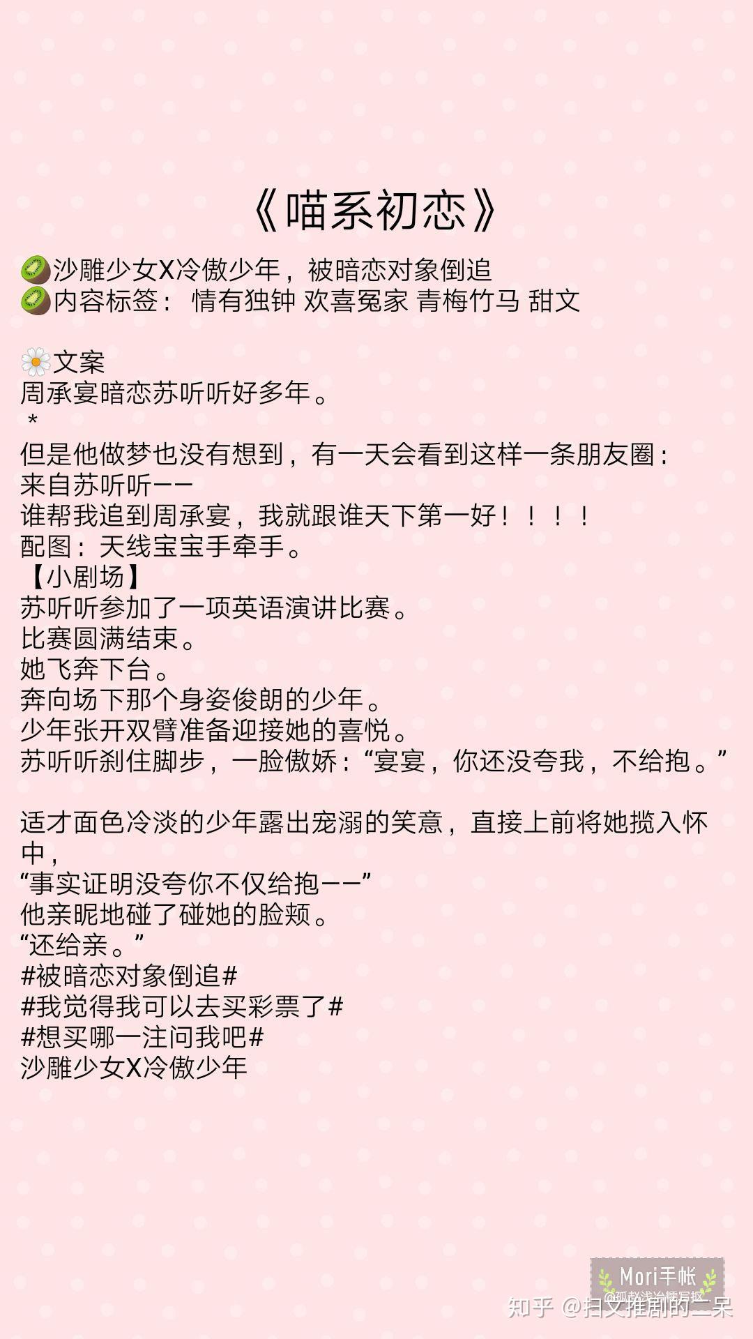 78今日小说推荐78日常甜甜甜的完结言情甜宠文