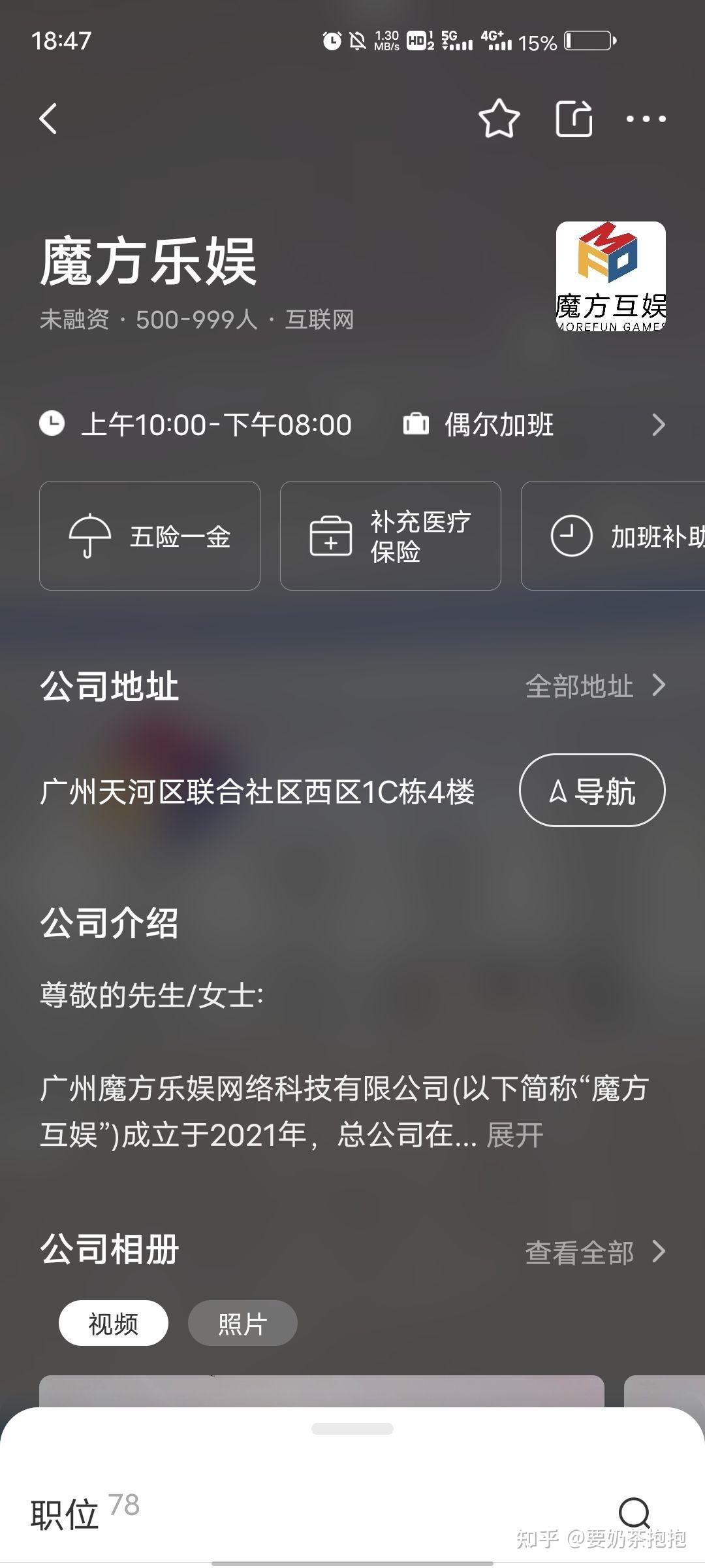 广州意趣信息科技有限公司和广州魔方乐娱有限公司(也可以叫魔方互娱)
