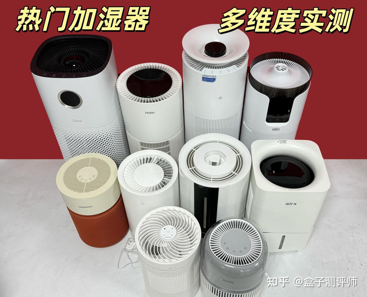断货热销款加湿器测评!产品包含:宫菱、奥克斯、美的、bures百而思、小米——五大优质加湿器测评推荐机型,帮你了解加湿器还不如一盆水是真的吗?