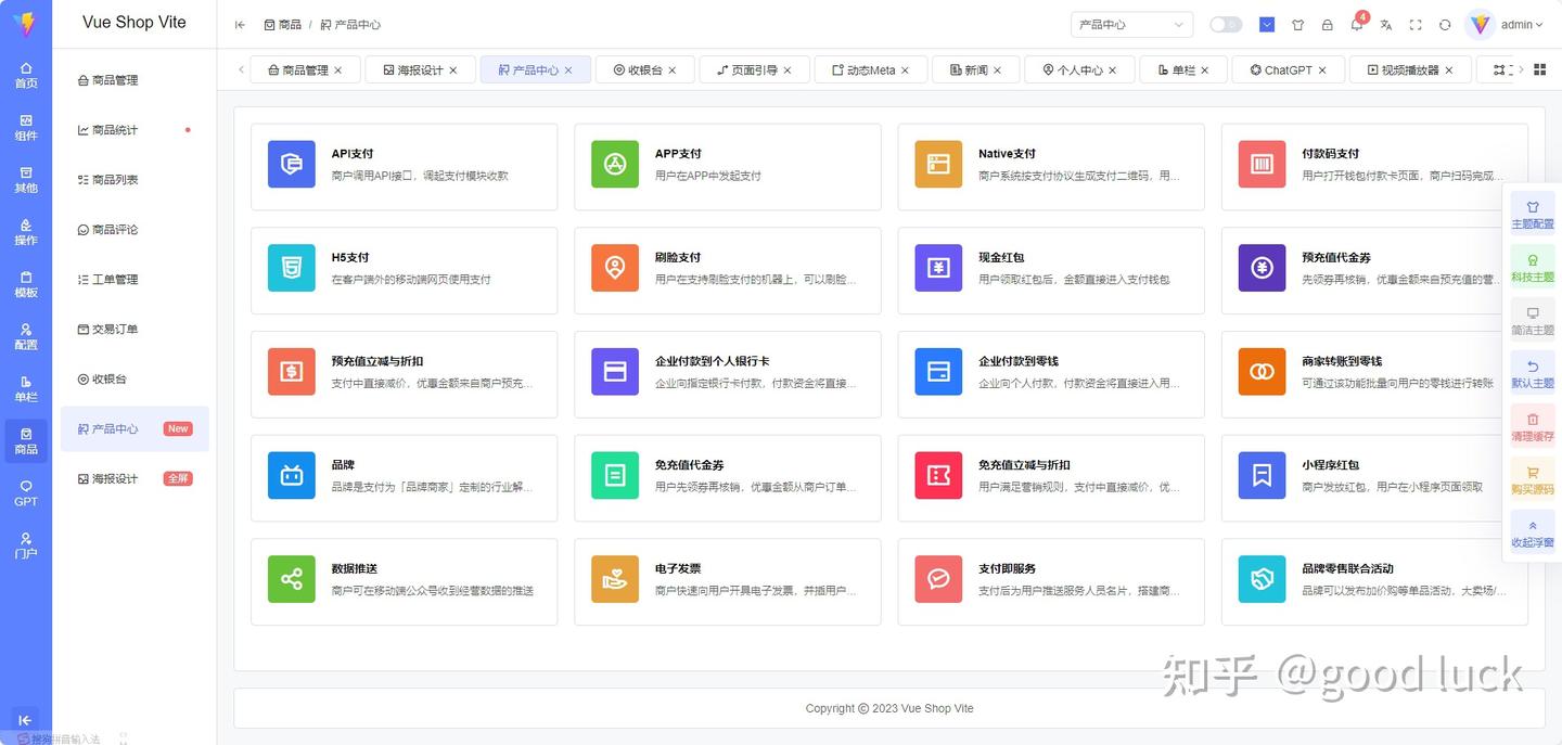 新手快速上手 Vite7 + Vue3 + Element Plus 前端框架 - 知乎