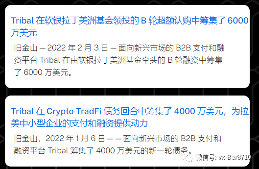 coinlist打新項目tribal軟銀coinbase頂級機構投資