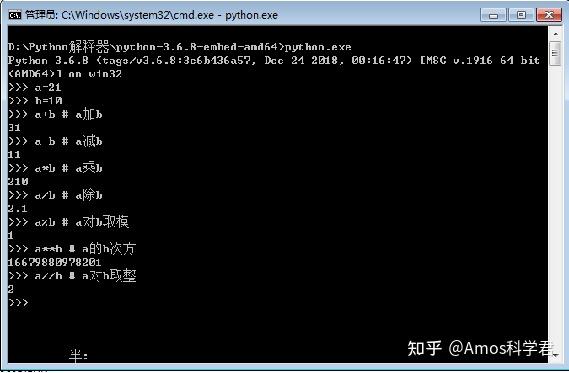 第4课 Python运算符和表达式 知乎