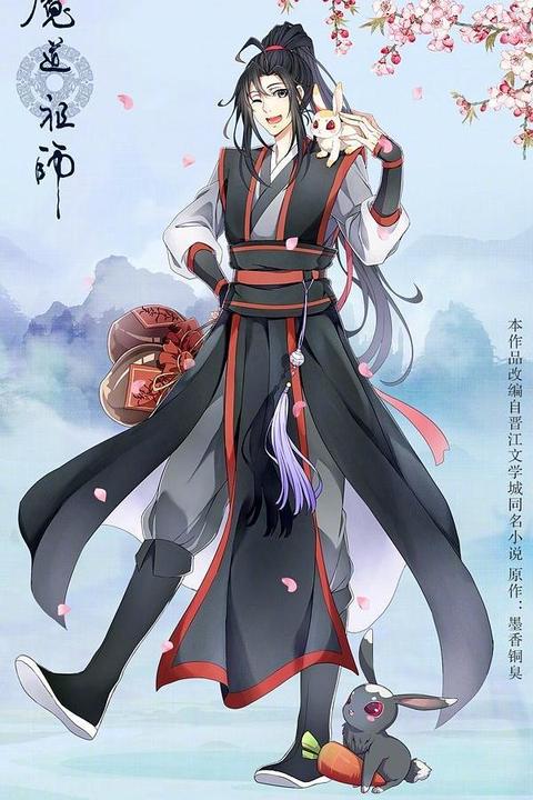 魔道祖师羡云篇 动画 知乎 魔道祖师羡云篇 动画 知乎