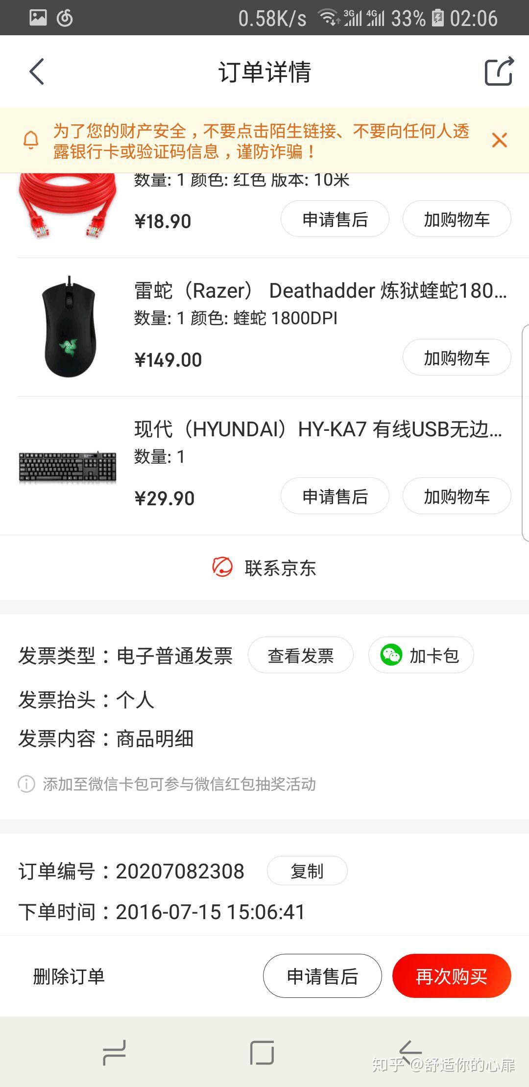 为什么同样的商品苏宁易购比京东便宜,销量却