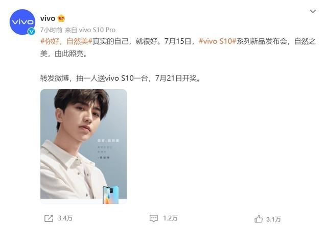 vivo发布系列海报 全明星助阵vivo S10发布会 - 知乎