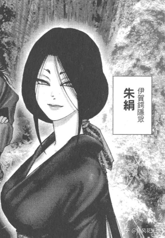 盘点漫画《甲贺忍法帖》及柳生十兵卫三部曲中人物形象和忍术 - 知乎