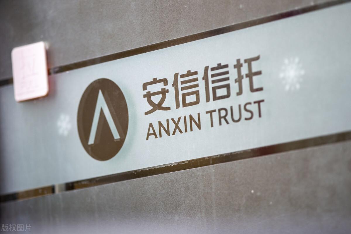 四川信托天价处罚公布安信信托重组方案也不应太远