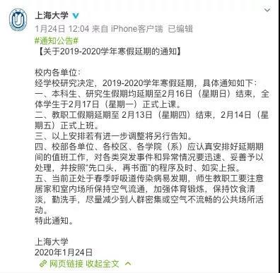 推迟开学！面对疫情，考研复试怎么办？！ - 知乎