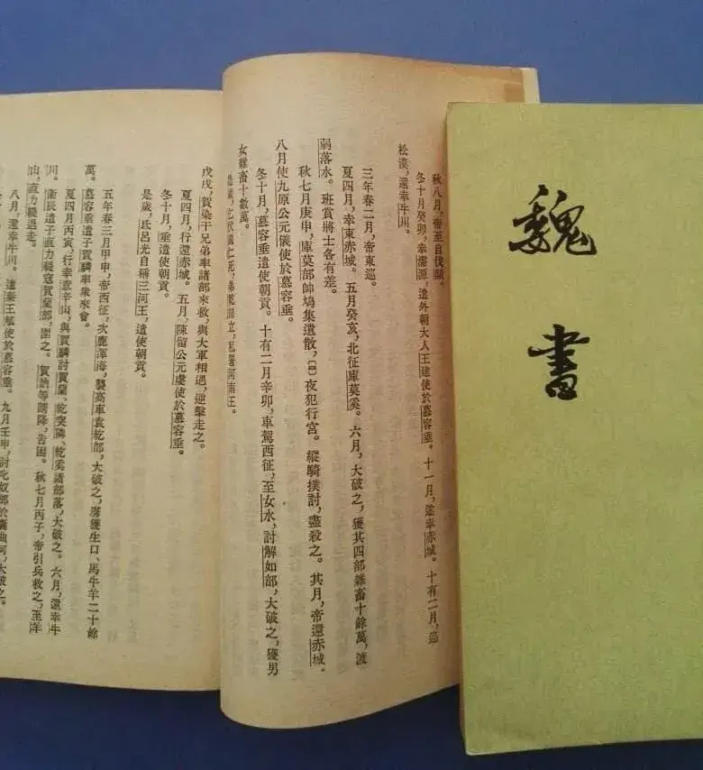 一文了解中国《二十四史》 - 知乎