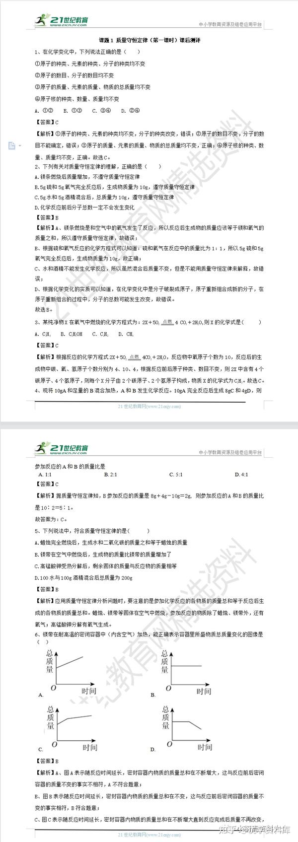 高中语文作文教案_高中数学必修5教案_高中教案下载