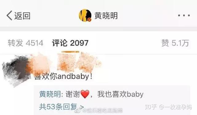 黄晓明baby听说要离婚?真相了,原来是这样 知乎