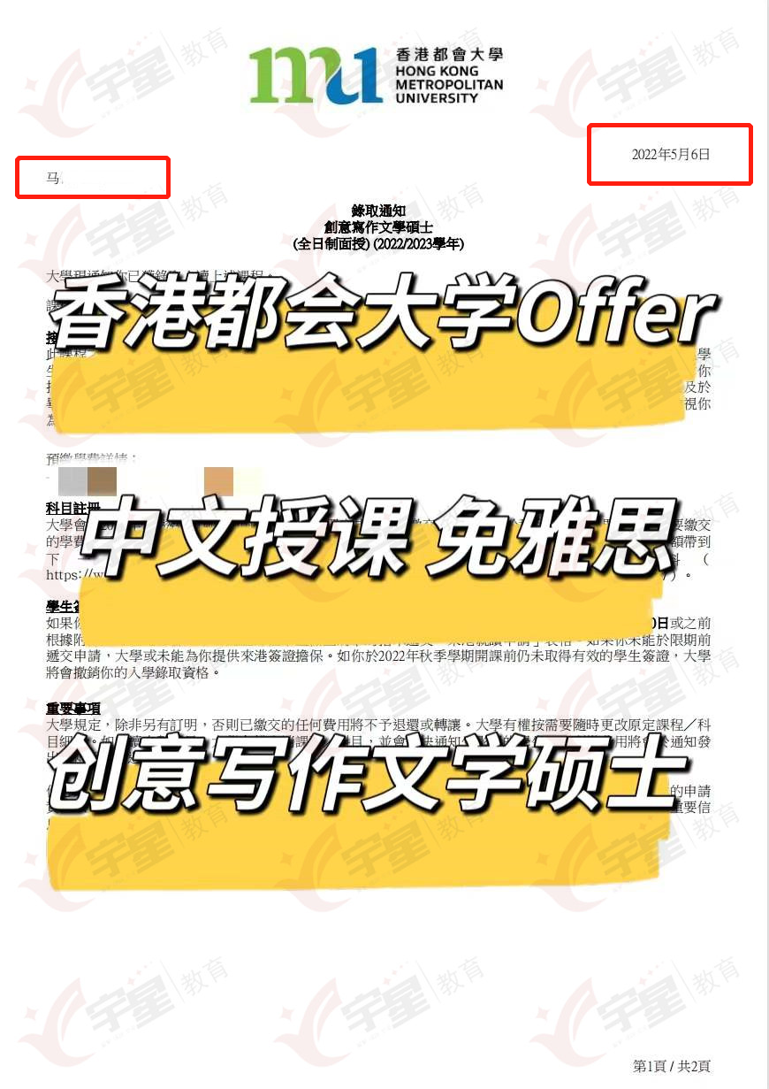 宇星国际-港校硕士Offer雨来了！ - 知乎