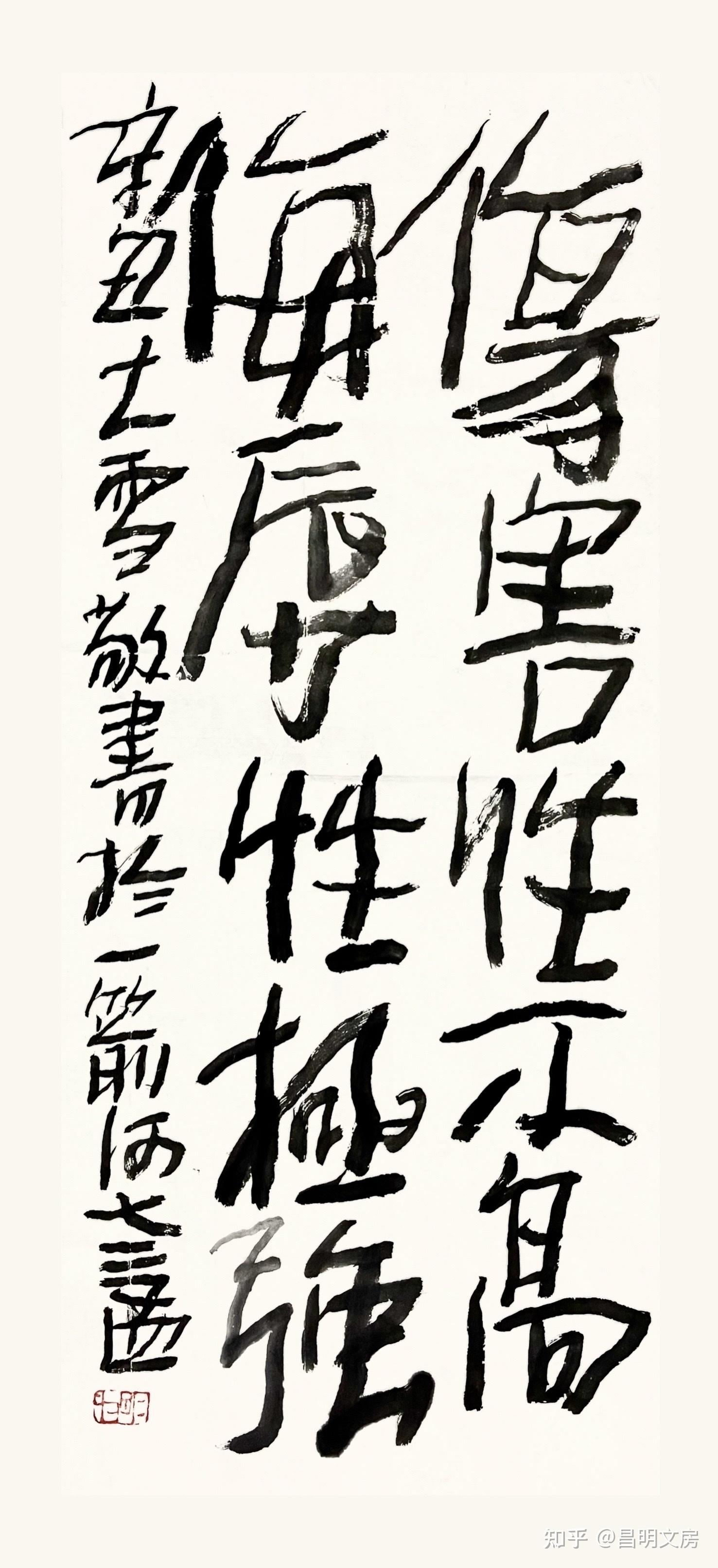 孟昌明惊回首离天三尺三