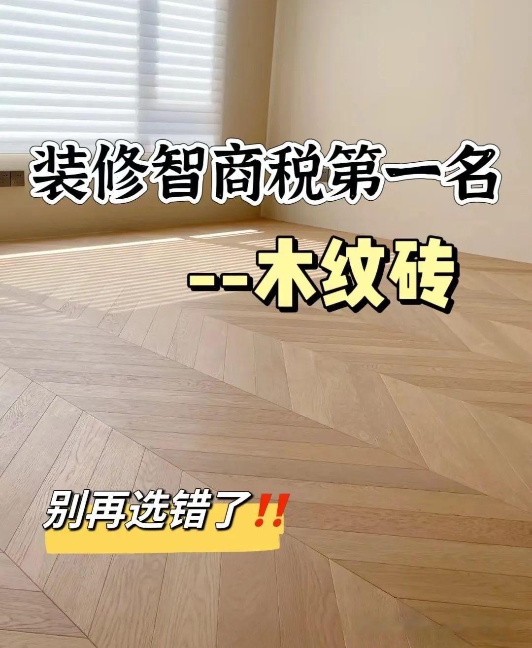 假如你装修选木纹砖，想要不翻车，记住这7点 - 知乎