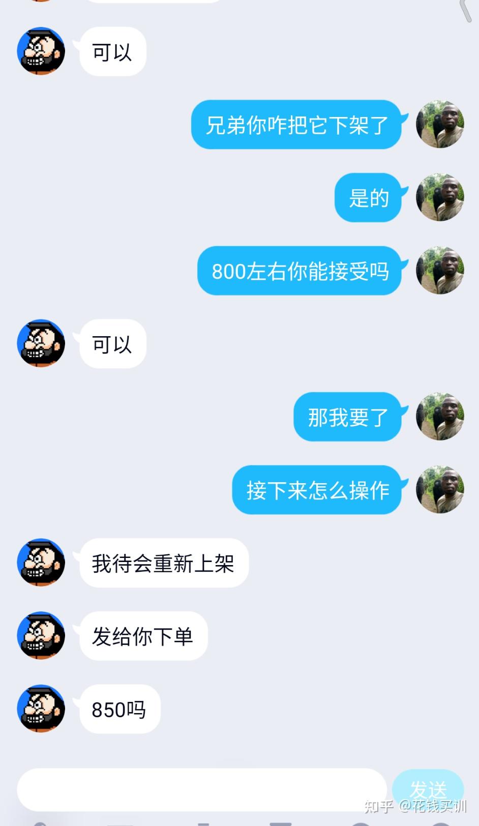 交易猫卖号后qq还可以用吗安全吗知乎