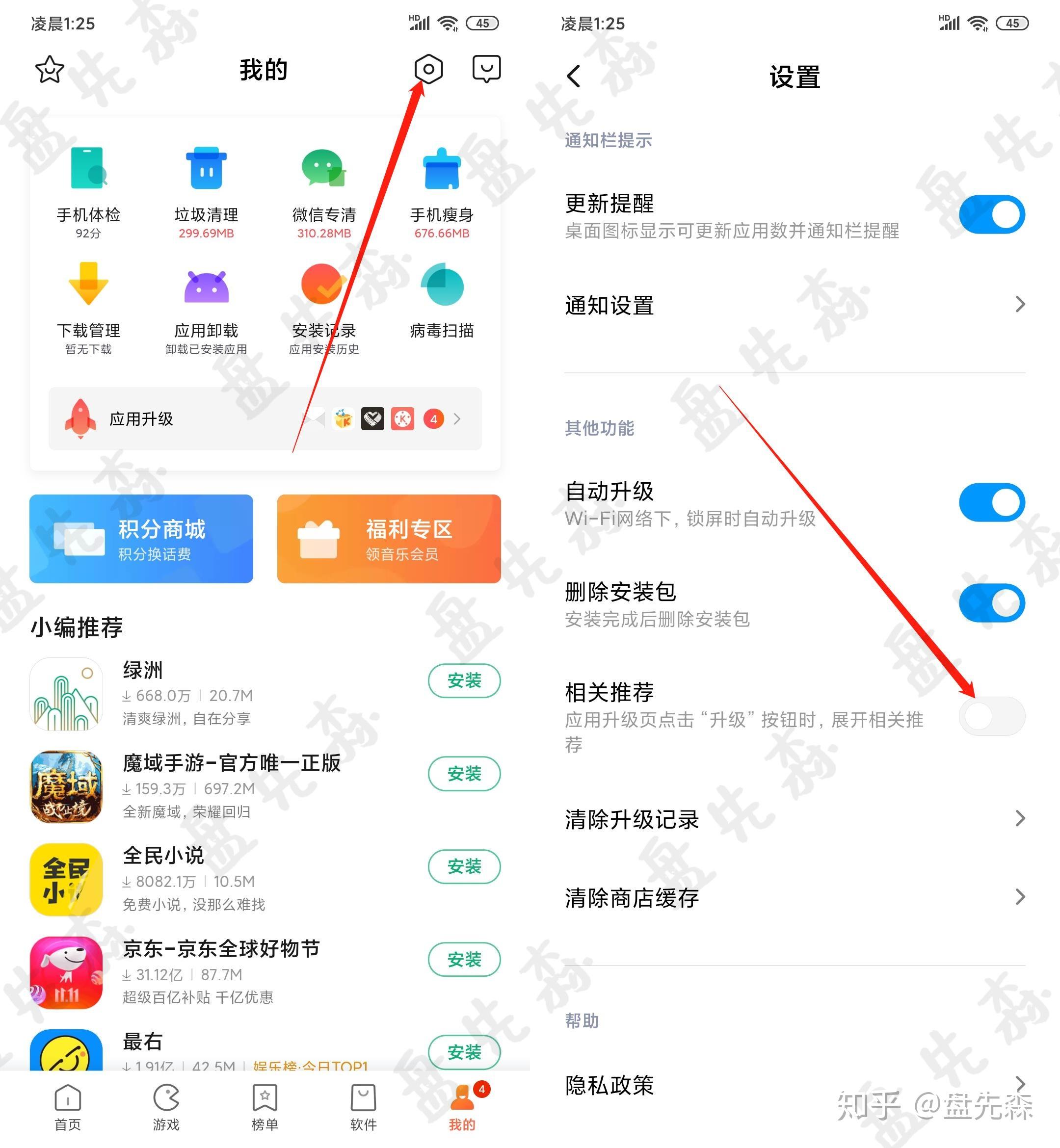 小米手机过滤广告软件 小米红米广告一键关闭!最全攻略,教你如何彻底屏蔽手机广告!