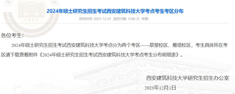 最新考研考场查询!背包、手表、眼镜能不能带?规定来了! - 知乎