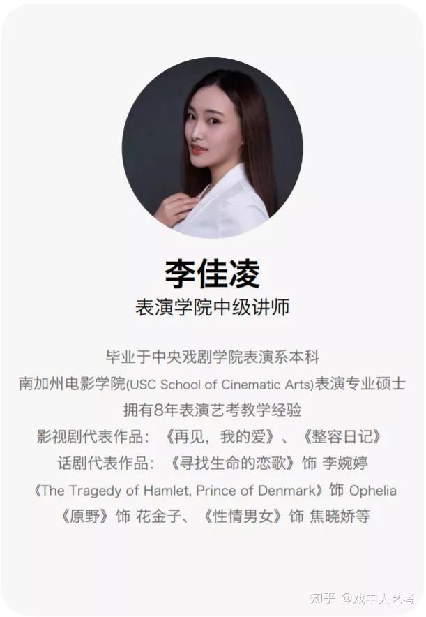 戏中人教育用67一流的师资助力艺考生圆梦名校