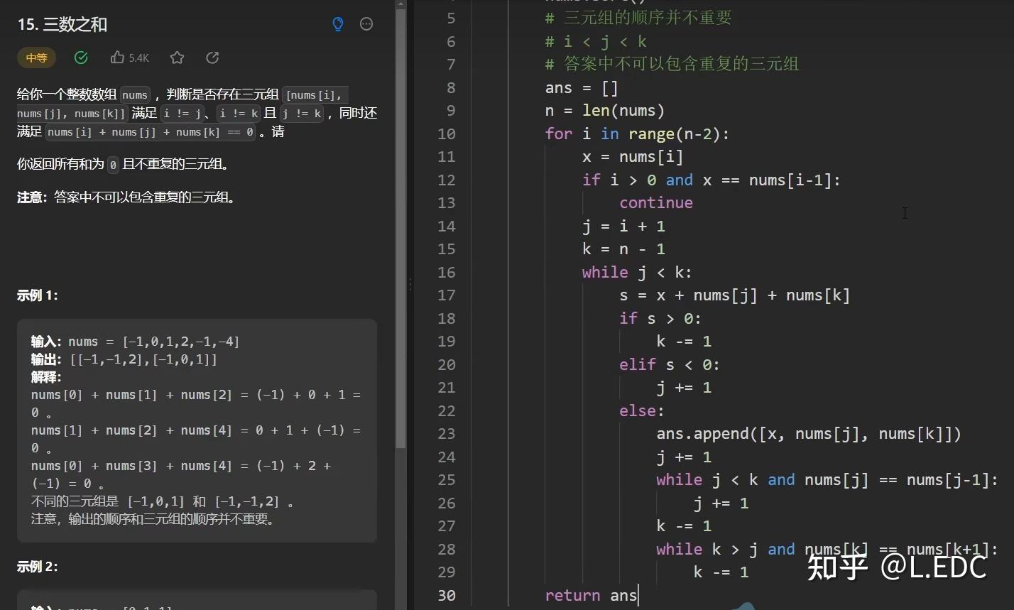 相向双指针 - 知乎
