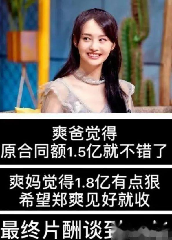 被强制执行9050万,郑爽在美国成"疯婆子",为洗白什么话都敢说