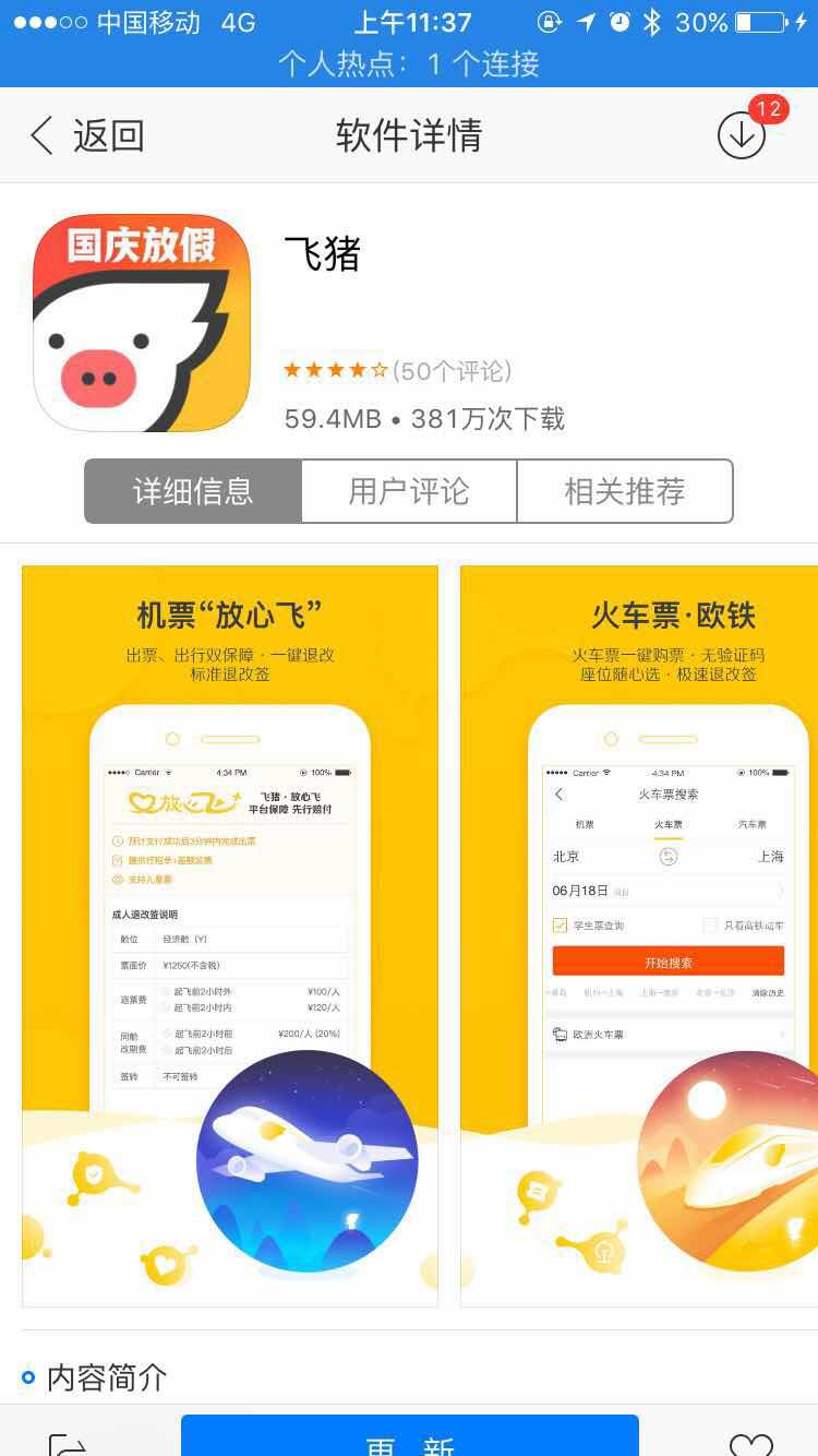 一、购买账号的目的与意义