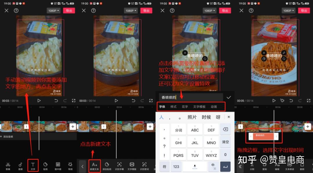 电商剪辑创意短视频 赞皇电商小知识|手把手教会你剪辑视频