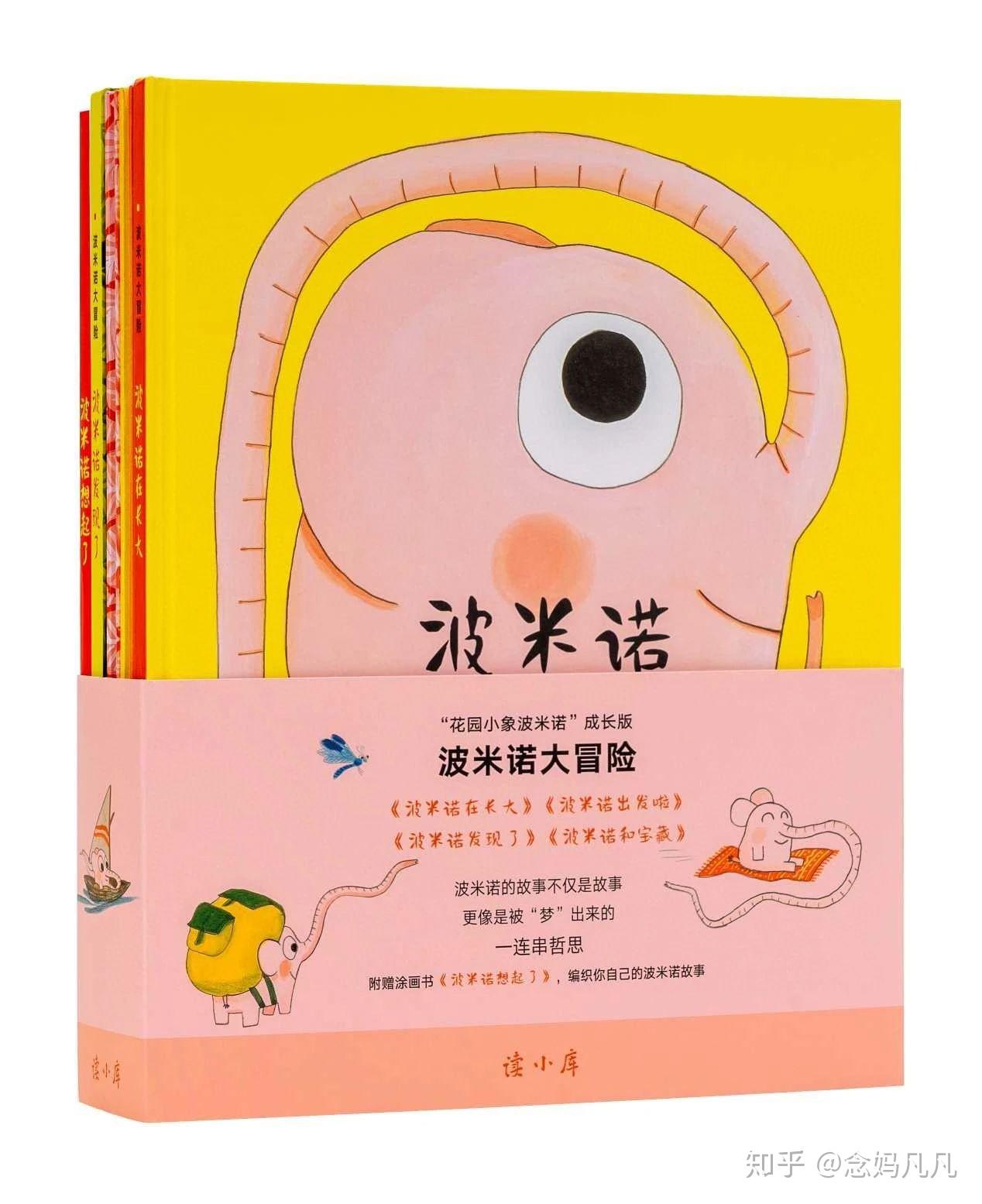 345678岁哲学启蒙绘本推荐