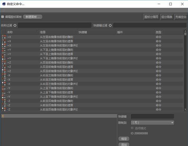 干货C4D：C4D快捷键大全 - 知乎