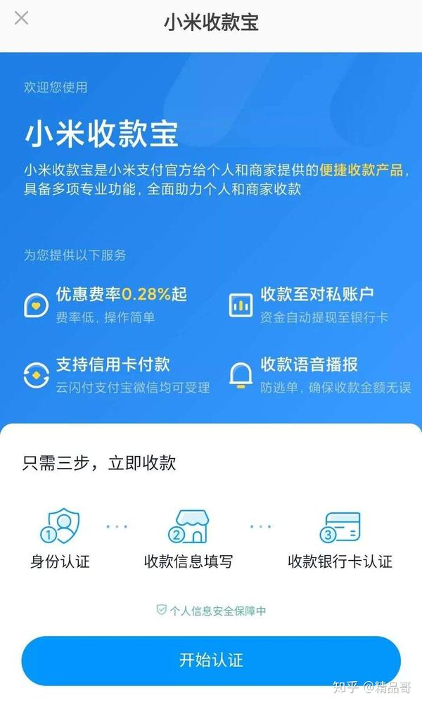 翼支付免费下载_翼支付免费下载安装交生活费_翼支付免费下载安装