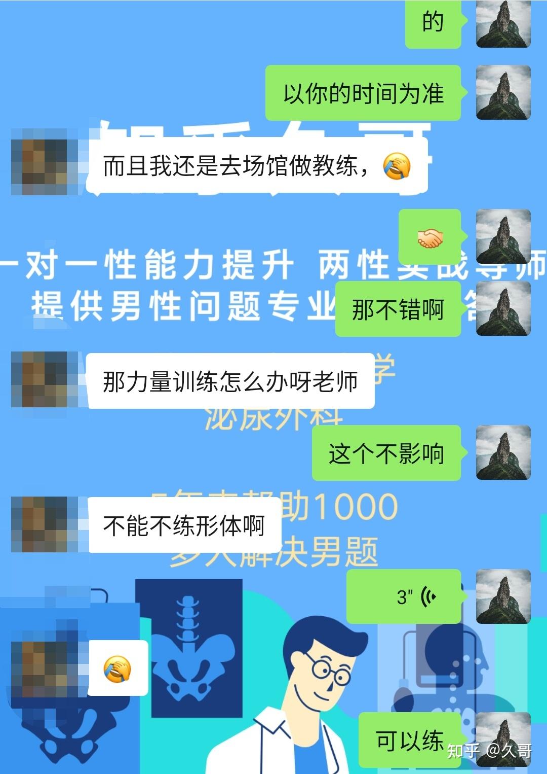 健身教練也會陽痿