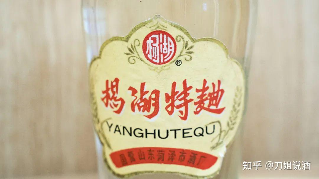 山东菏泽杨湖酒业图片