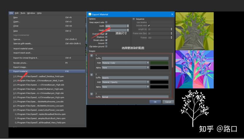 speedtree笔记总结。 - 知乎