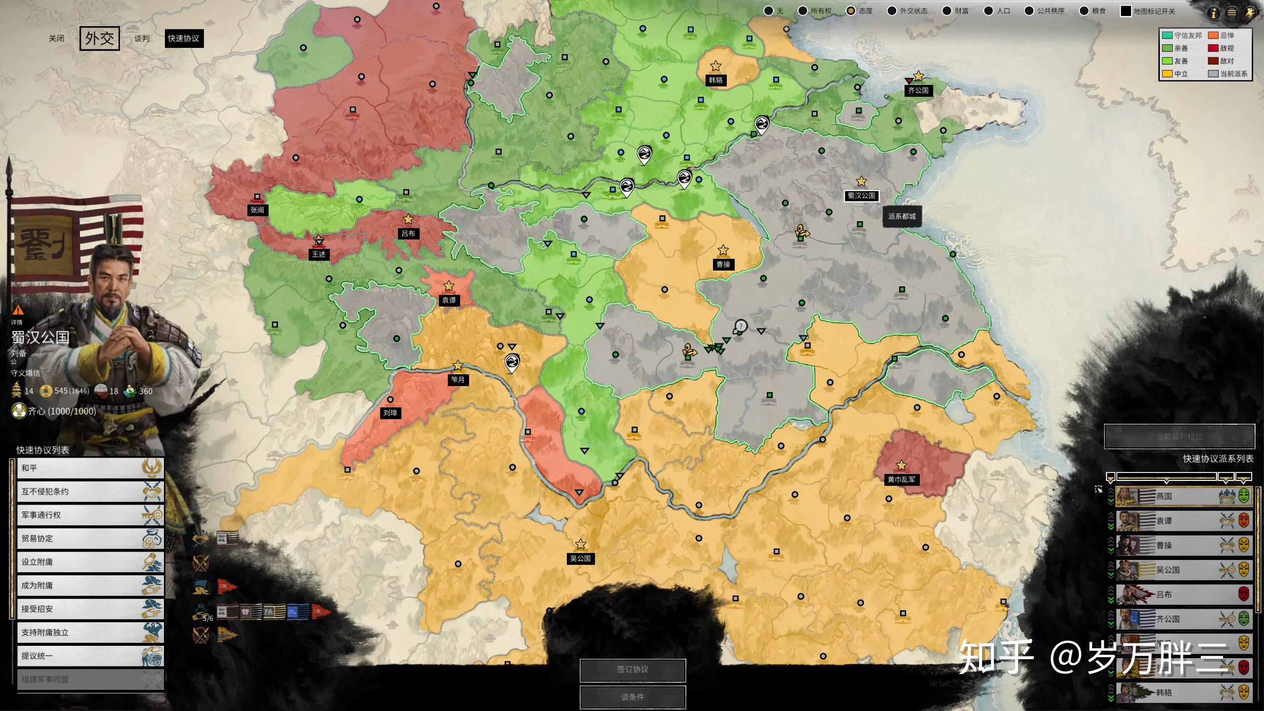三国全面战争大地图版图片