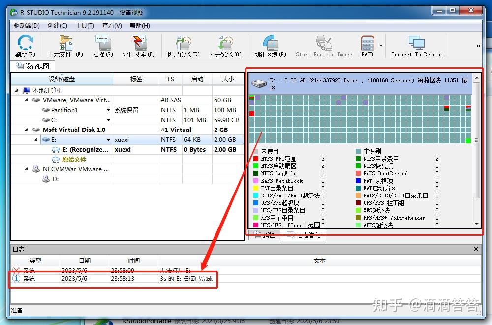 图片[23]|电脑工具丨R-Studio v9.3数据恢复，驱动级文件恢复专家，附软件使用教程（中文版）|初见杂货铺