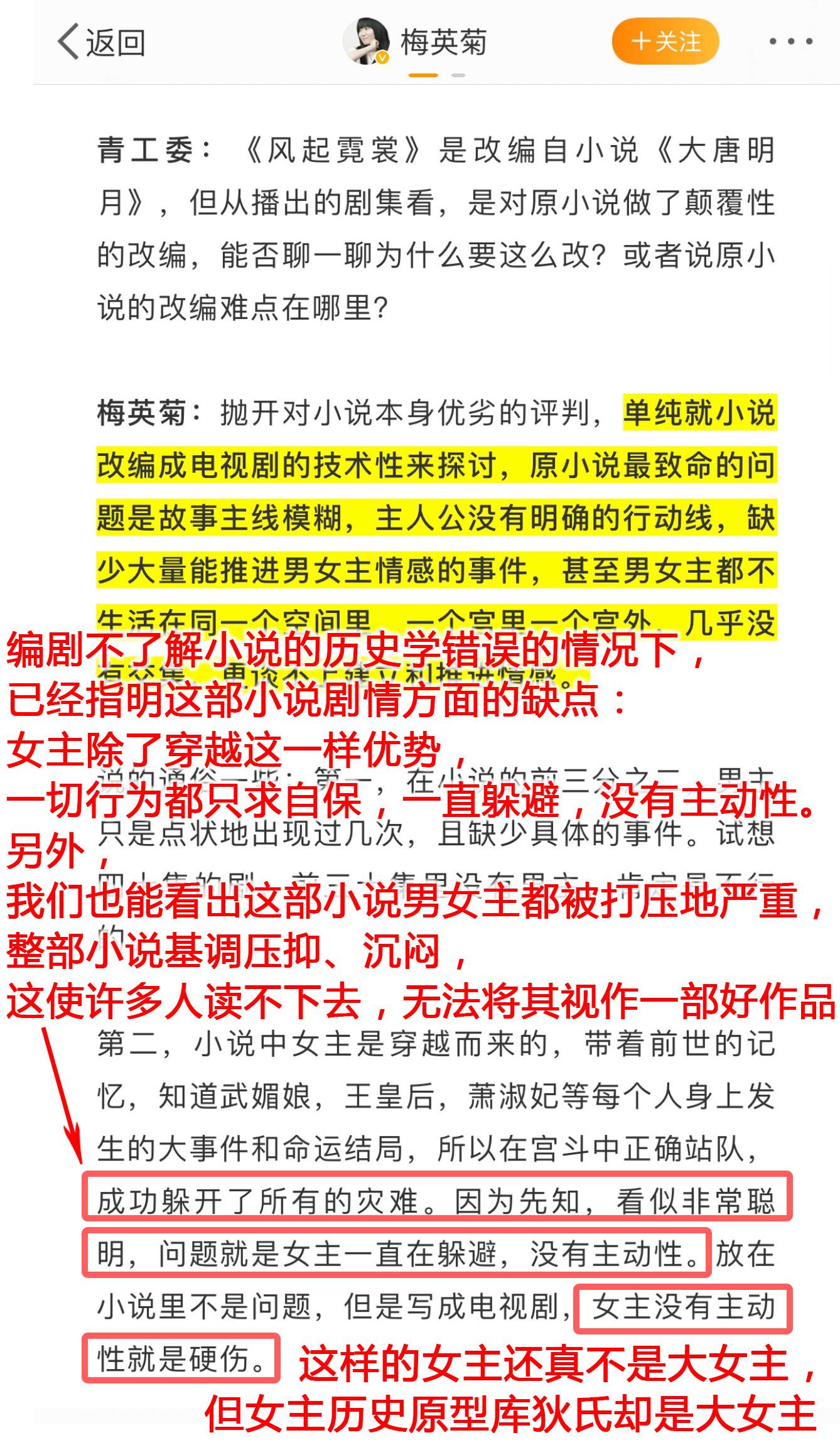 评《大唐明月》及考证历史上真实的库狄御正