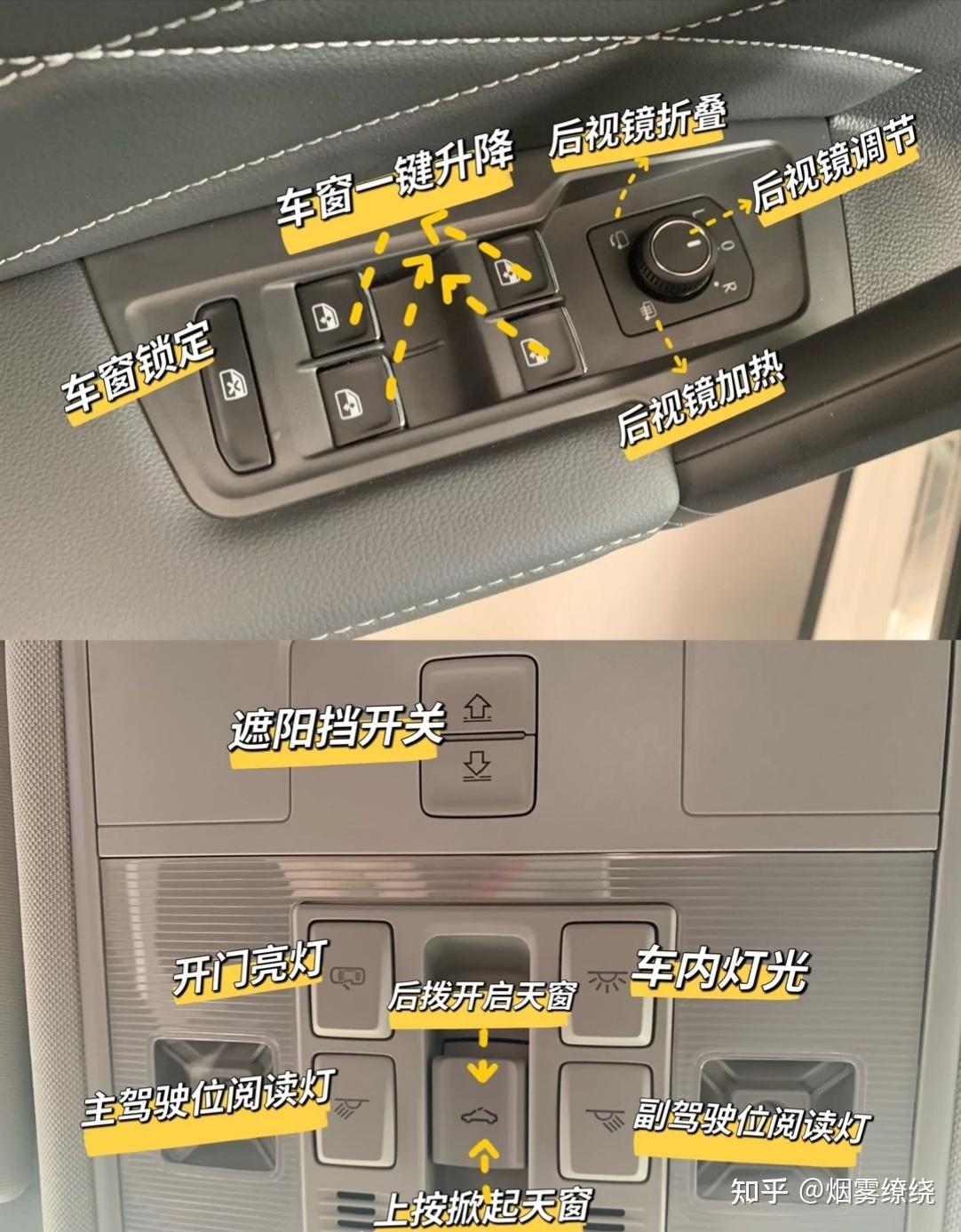 途观l330按键图解图片