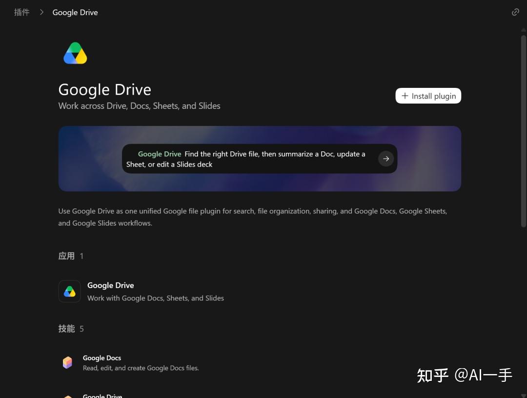 Codex App 插件与 Skills 完整指南，从生态分层到按角色选装 - 知乎