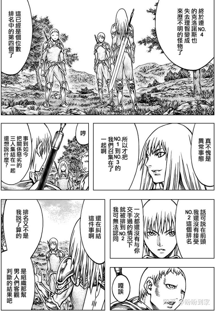 大剑番外篇莉芙路