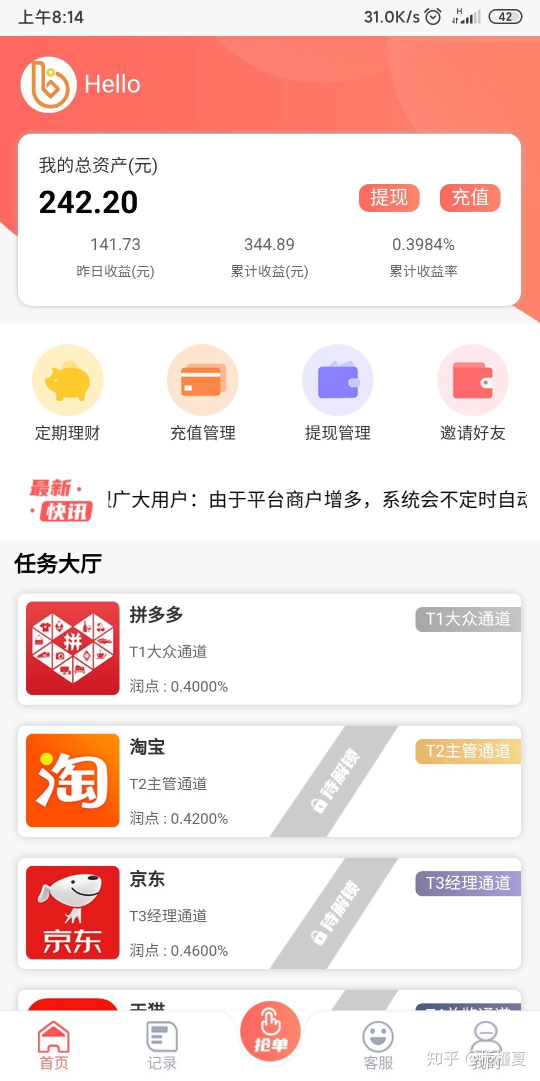 在家怎么赚零花钱呢 v2-0bd6abbb1e613c375094361da7ab097a_r.jpg