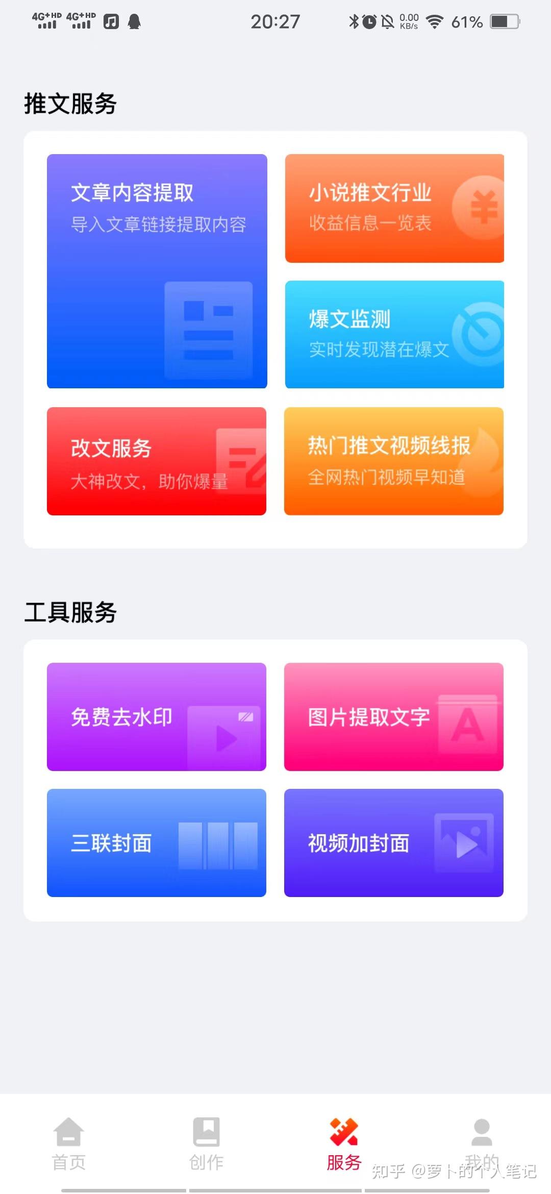 最全面的小说推文教程来啦!!!(全程干货) - 知乎