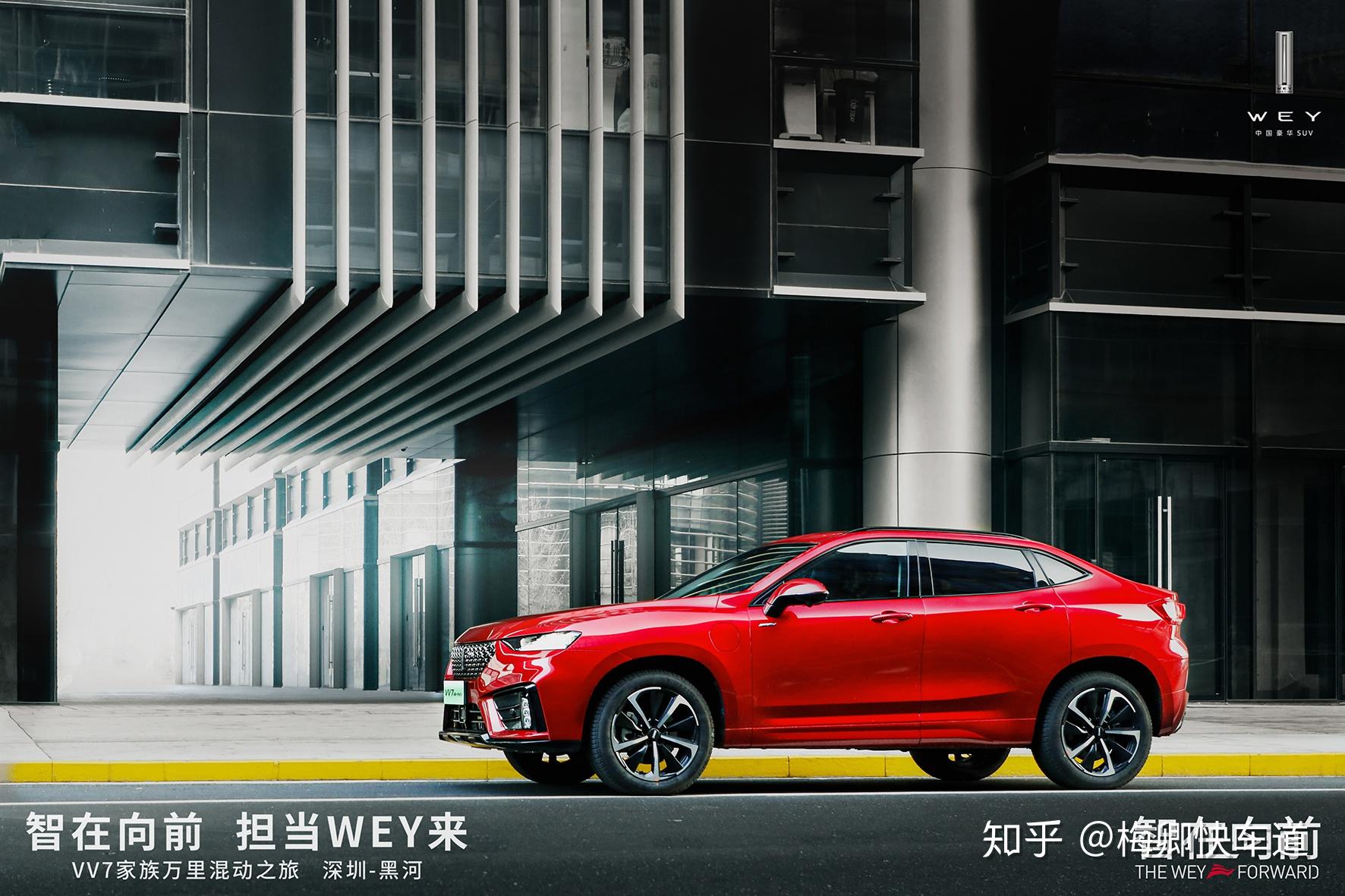 weyvv7phev系列燃擎天马山赛车场