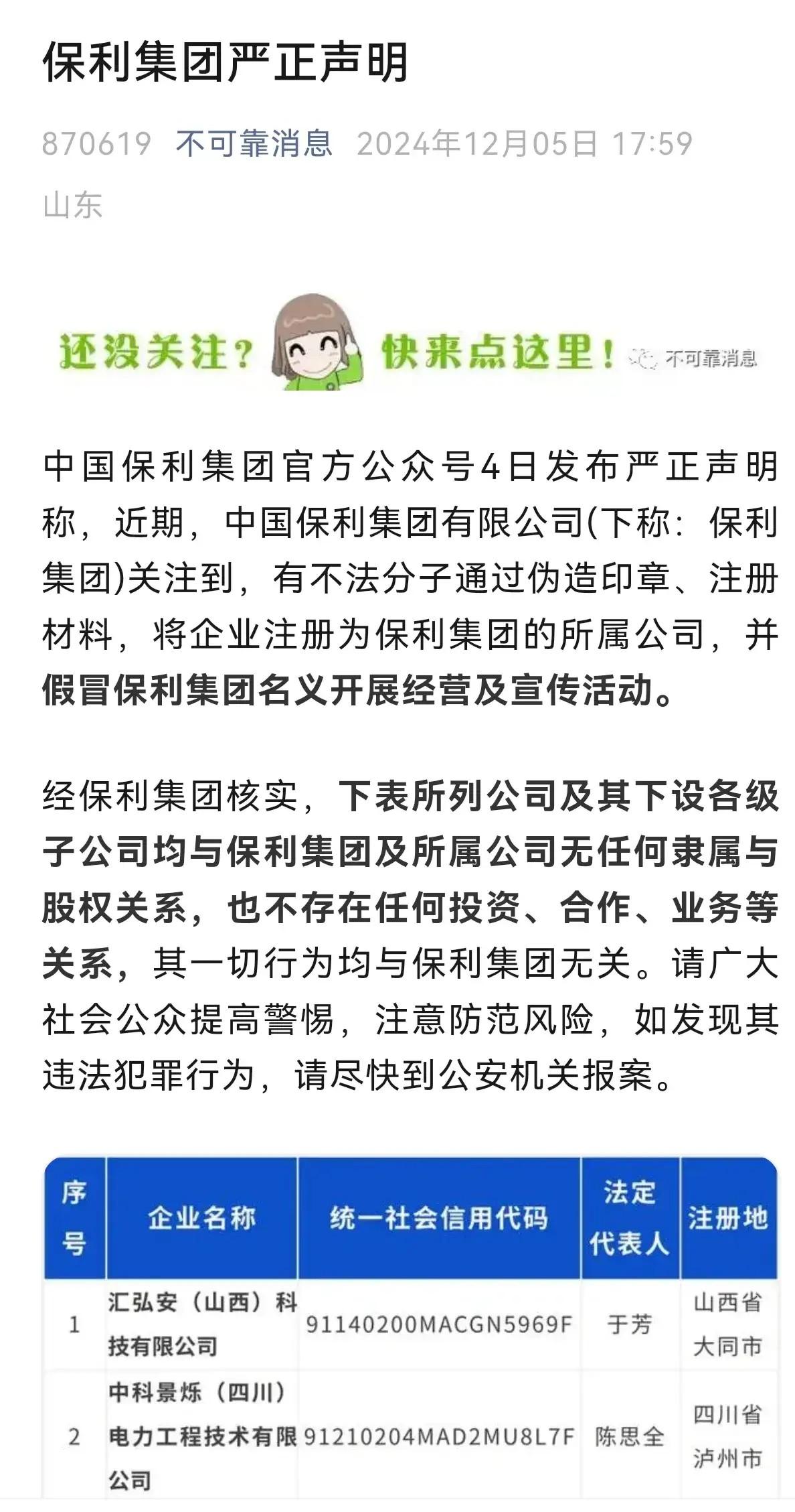 如何辨别假冒的央企、国企？ - 知乎