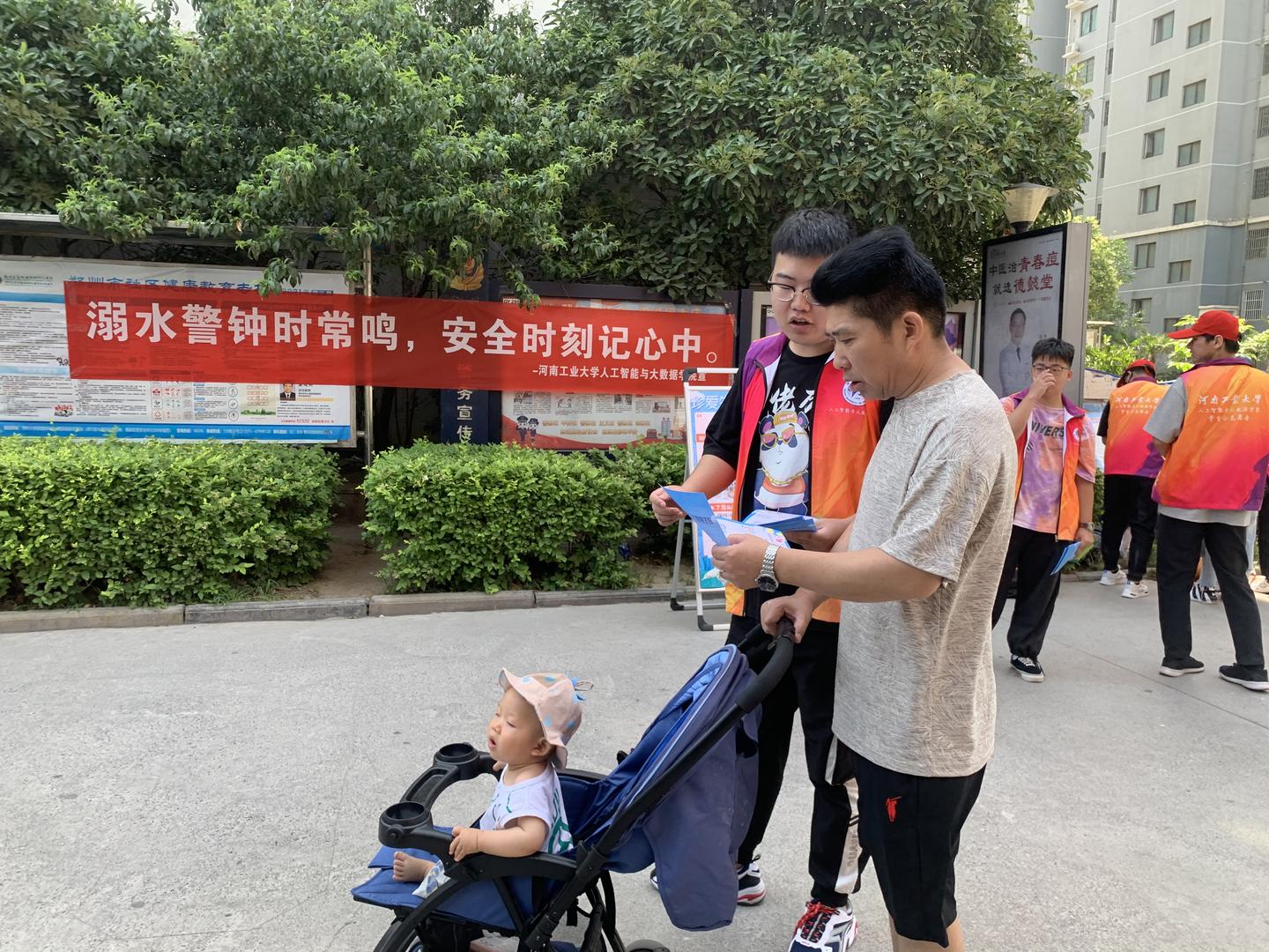 水火无情,防溺水宣传进社区 - 知乎