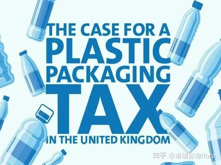 跨境卖家注意！2022年4月份英国将发布新税种—塑料包装税 知乎
