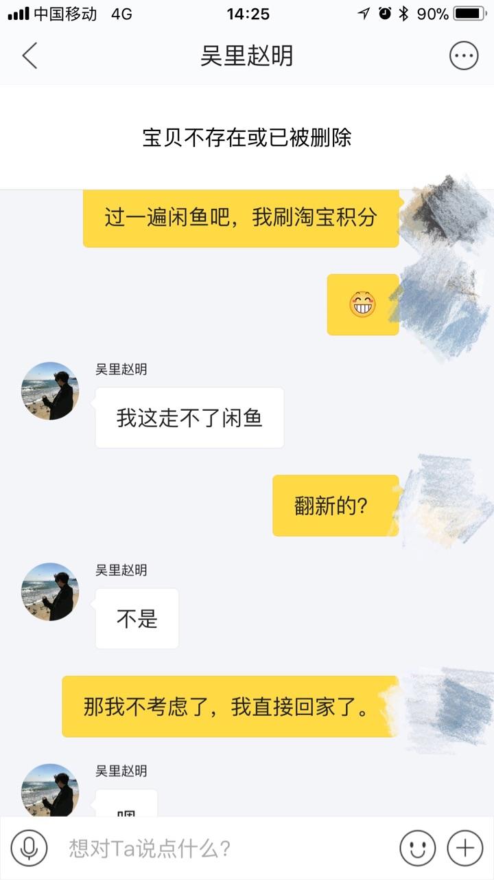 闲鱼卖二手手机的骗子伎俩是什么?